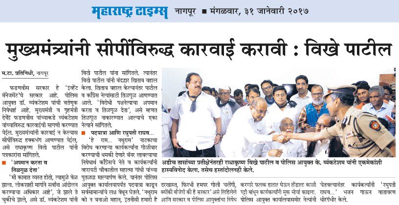 avinashRMMT's tweet photo. #nagpur #vikhepatil  @RVikhePatil @Dev_Fadnavis https://t.co/8EkmOLnoEv