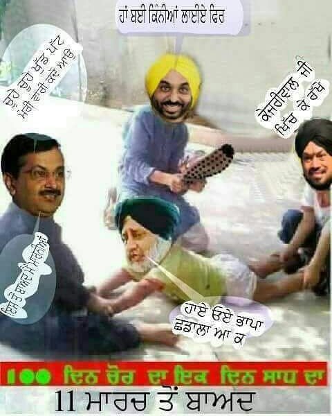 Viral5ab's tweet photo. @pubjab #vidhan#sabha#election#2k17 @9GAG @ajaybhaskar26 @anandkapil @anitamariaAn https://t.co/PcmPDX65TL