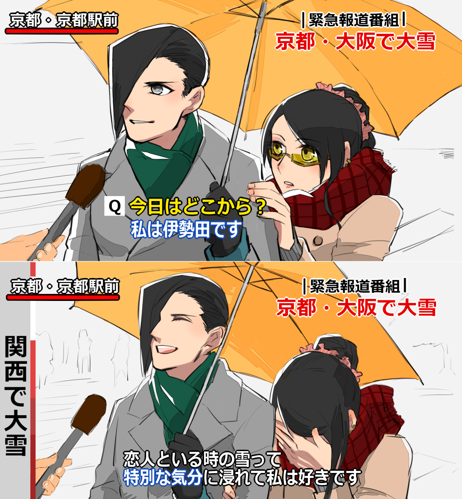うちの御岳とたきびさん家のソノダちゃんとのCPだよ先輩後輩CPだよ30歳頃までしか2人とも生きられないですけど幸せでした本当推してる 