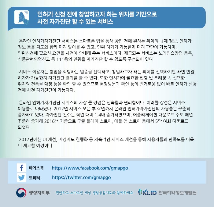 생활공감지도 (@gmapgo) on Twitter photo 