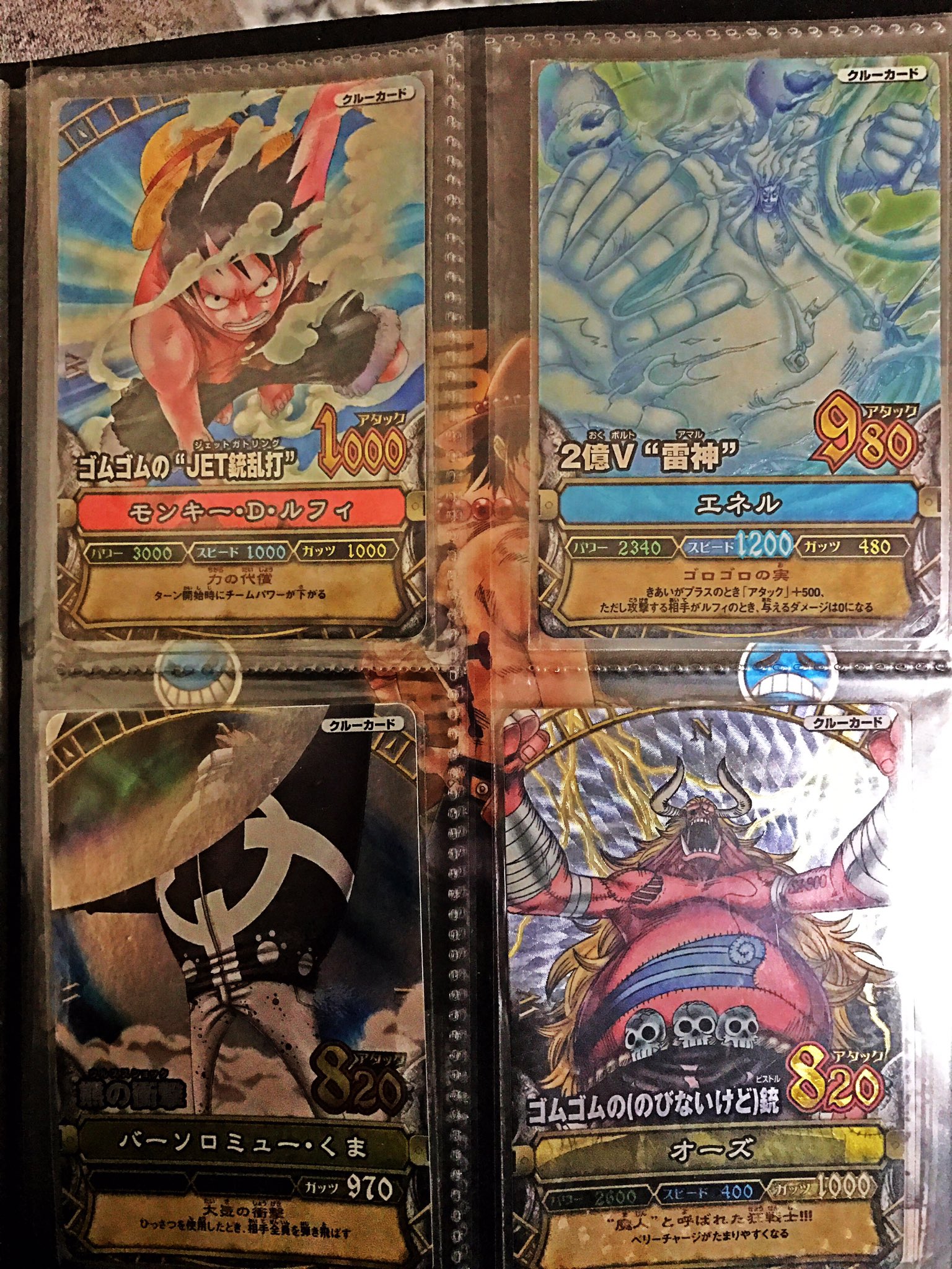 Eーda 部屋の片付けしよったらでてきた 小学生くらいときにやってた イオンとかにあるワンピーベリーマッチ ﾟ ﾟ ｸﾞﾊｯ やってた人いますか 笑 やべぇ全部かっけぇ サウスト じゃなくて ワンピーベリーマッチ です T Co