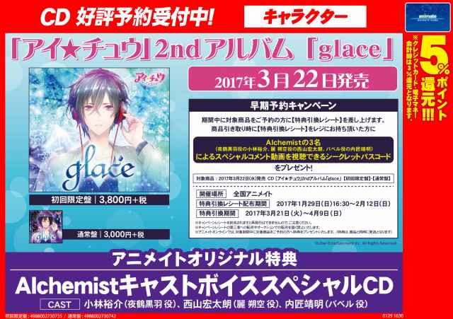 アニメイト福岡パルコ Animatetenjin 17年01月 Twilog