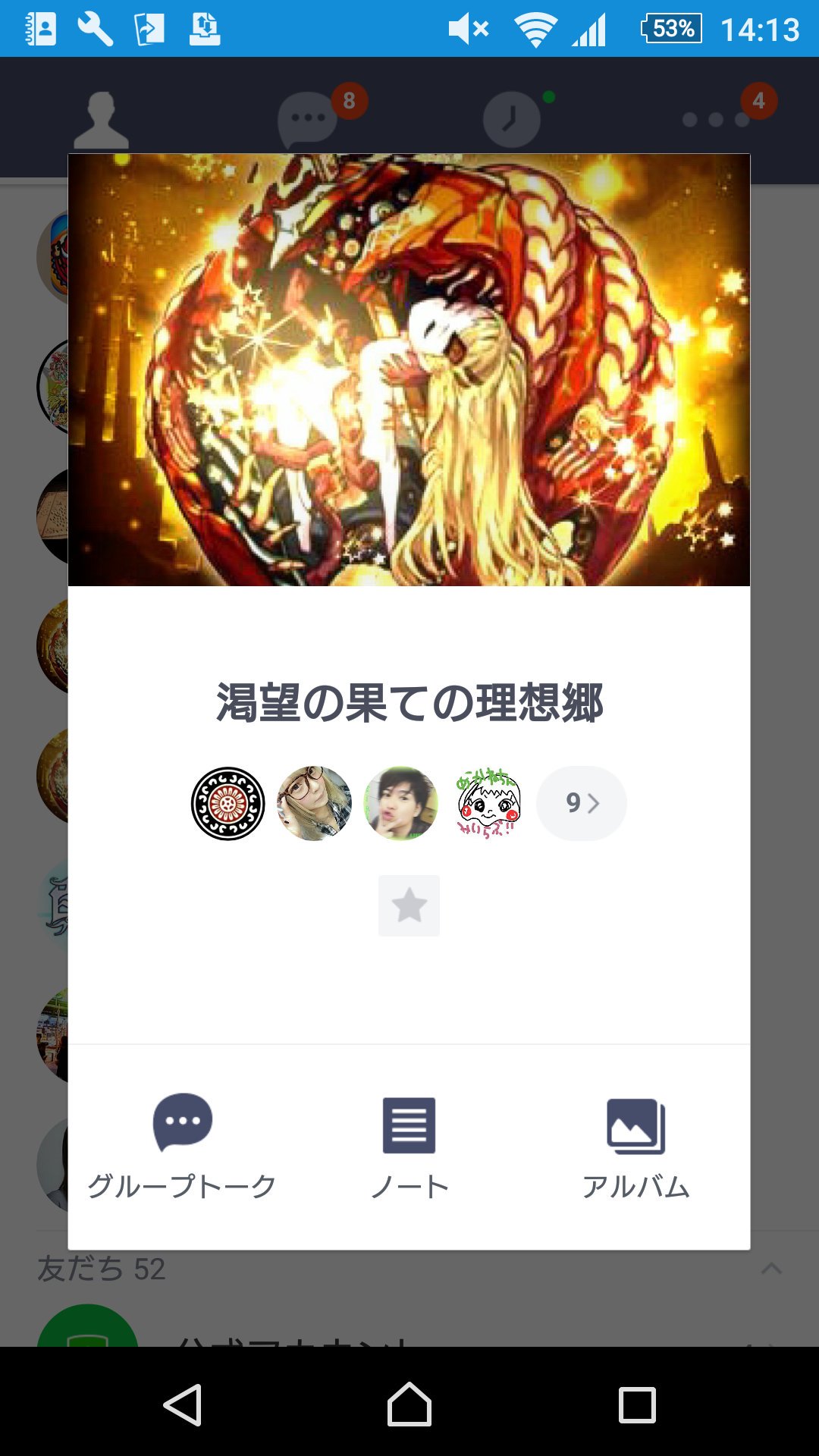 あたりめマカロニ モンスト モンストlineグループメンバーの募集です ランク 運極数不問 初心者でも上級者でも大丈夫 アットホームなぐるちゃ モンスト好きと繋がりたい モンスト女子 モンスト男子 降臨周回 爆絶周回 神殿周回 モンストline