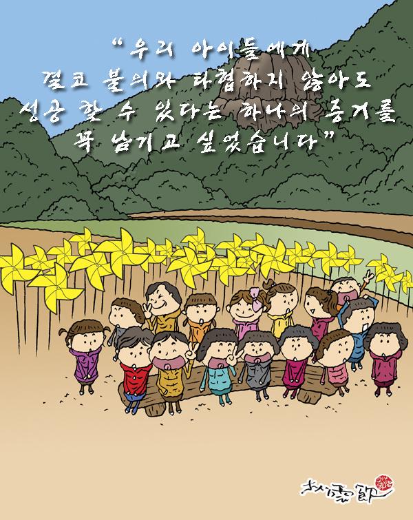 【바보 노공화(盧公畵)】들어도 들어도 가슴 저린 말.“우리 아이들에게 결코 불의와 타협하지 않아도 성공 할 수 있다는 하나의 증거를 꼭 남기고 싶었습니다.”#사람사는세상 #사사세