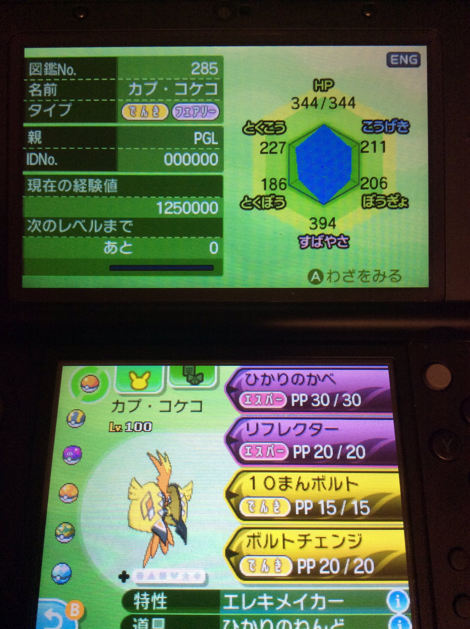 O Xrhsths タニシ Sto Twitter Qrレンタルチームはどのポケモンも 親もnnもidも全部こうなってる O Xrhsths タニシ Sto Twitter Qrレンタルチームはどのポケモンも 親もnnもidも全部こうなってる