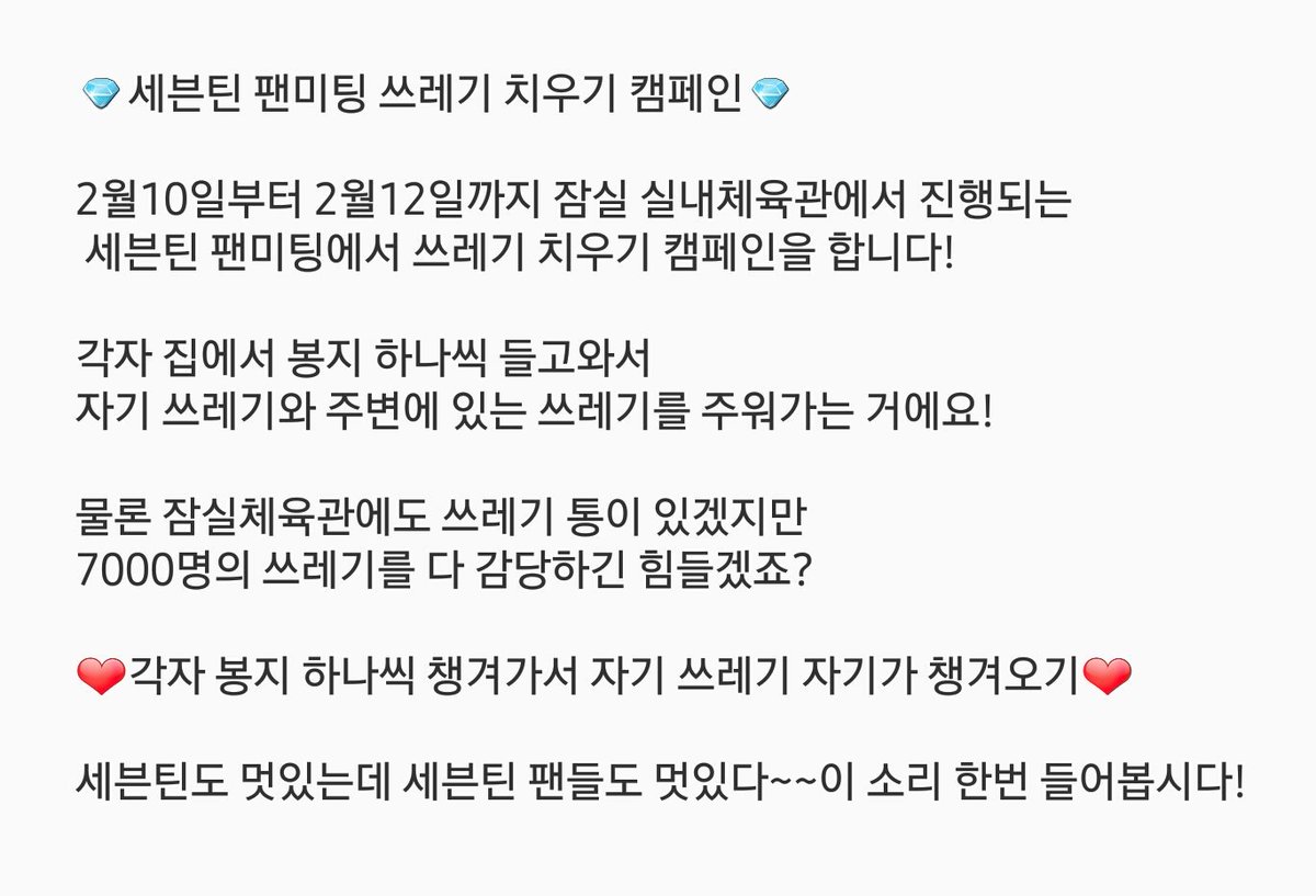 Clean_Caratland's tweet photo. #세븐틴 #팬미팅 #세븐틴팬미팅 #캐럿랜드
#깨끗한_캐럿랜드 https://t.co/9KECZNGpxV