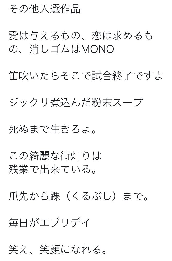 bozu_108's tweet photo. 第5回心に刺さらない「深そうで深くない言葉」選手権の結果を発表します。

最優秀賞
『こうしている間にもアフリカでは1分間に60秒がすぎている』

金賞
『君と君以外のことしか考えられない』

高齢の住職賞
『影武者「お前が倒したのは本体だ」』

です。おめでとうございます！！ https://t.co/q70dDBJNfl
