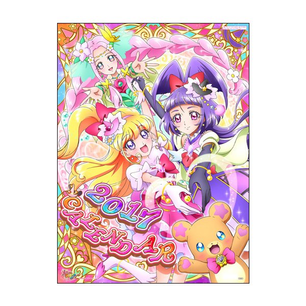 魔法つかいプリキュア！ カレンダー