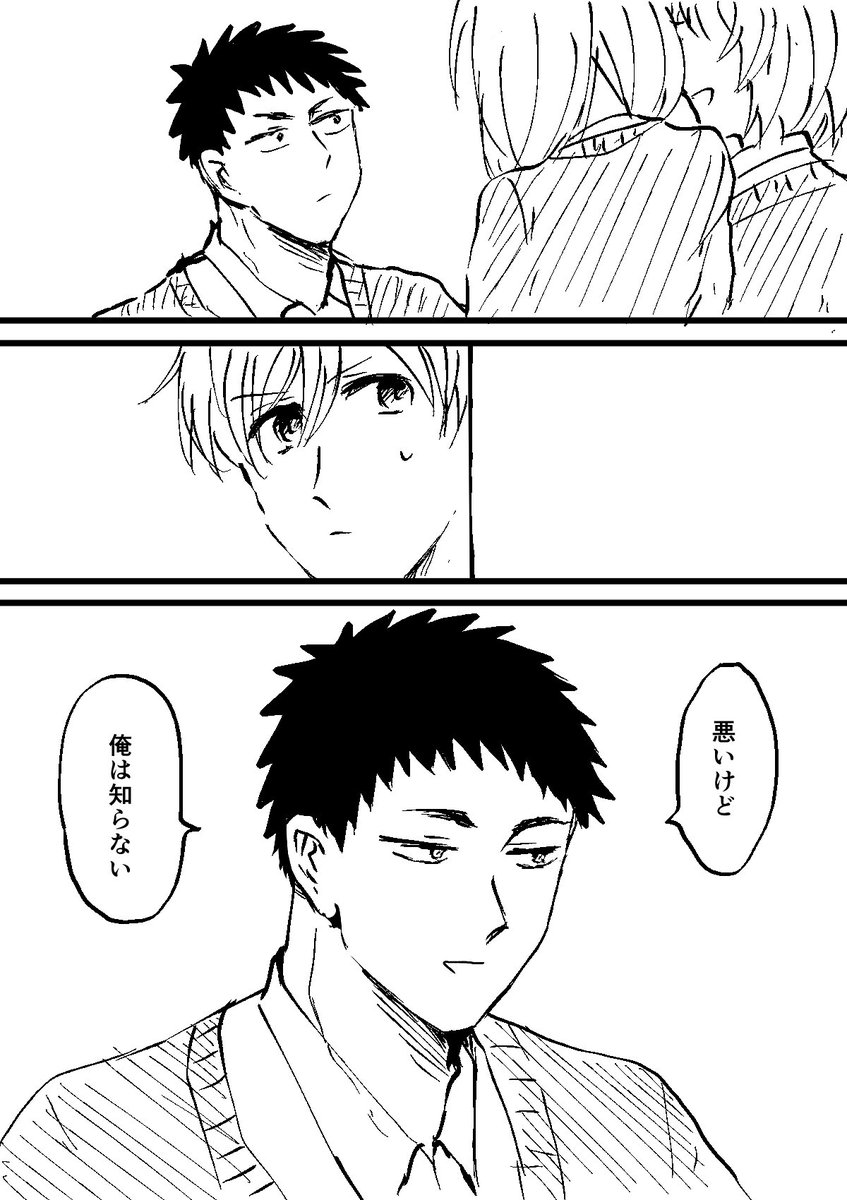 ただの創作BL ノンケとガチの幼馴染2の② ベリー少ない 