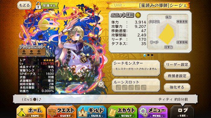メルクストーリア Merc Storia 17年01月 Twilog