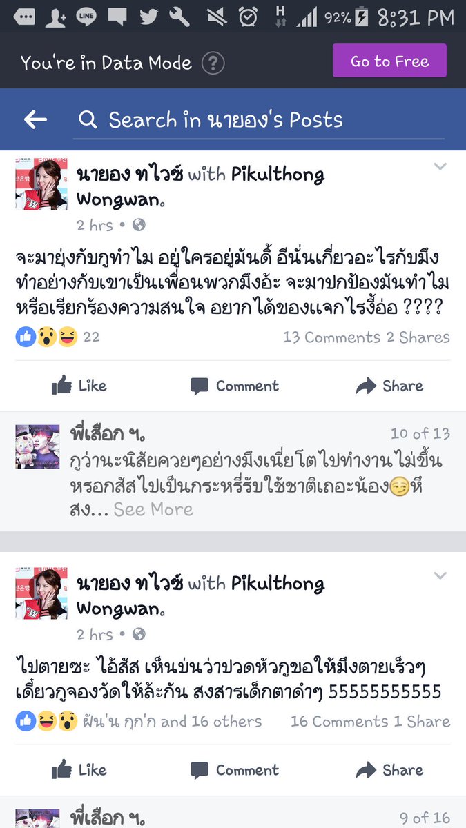 therealantitw's tweet photo. สิ่งที่กูเกลียด👇👇👇 #antitwice https://t.co/LSJBgjPaP7