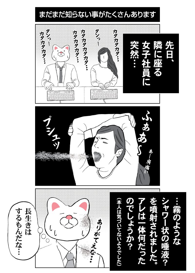 実話です 