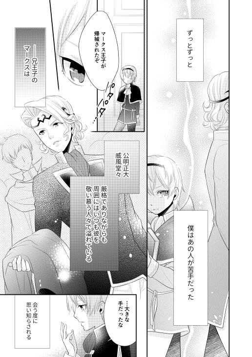 無事脱稿できたので、2/12刻印の誇りにて新刊出ます～。
マークスとレオンの過去話。CP要素なし・捏造設定多め。
とらのあな通販はこちら→https://t.co/mkTnaEA4on

よろしくお願いします～! 