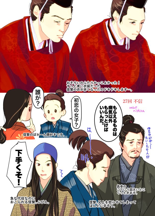 公式HPはほんとうに写真が多くてすてきでした、お絵かきするときにもすごくありがたかったです。お世話になりました。絵を描くたのしさ、ひさびさに思い出しました。感想絵途中ですしまだまだ描きたいです #真田丸 #丸絵 #再掲 