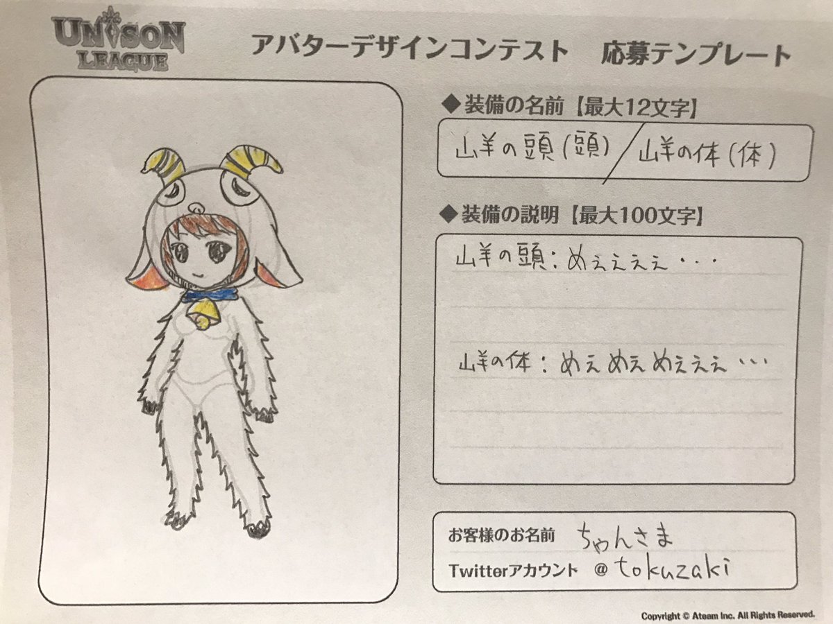 ちゃんさま (@tokuzaki) / X 