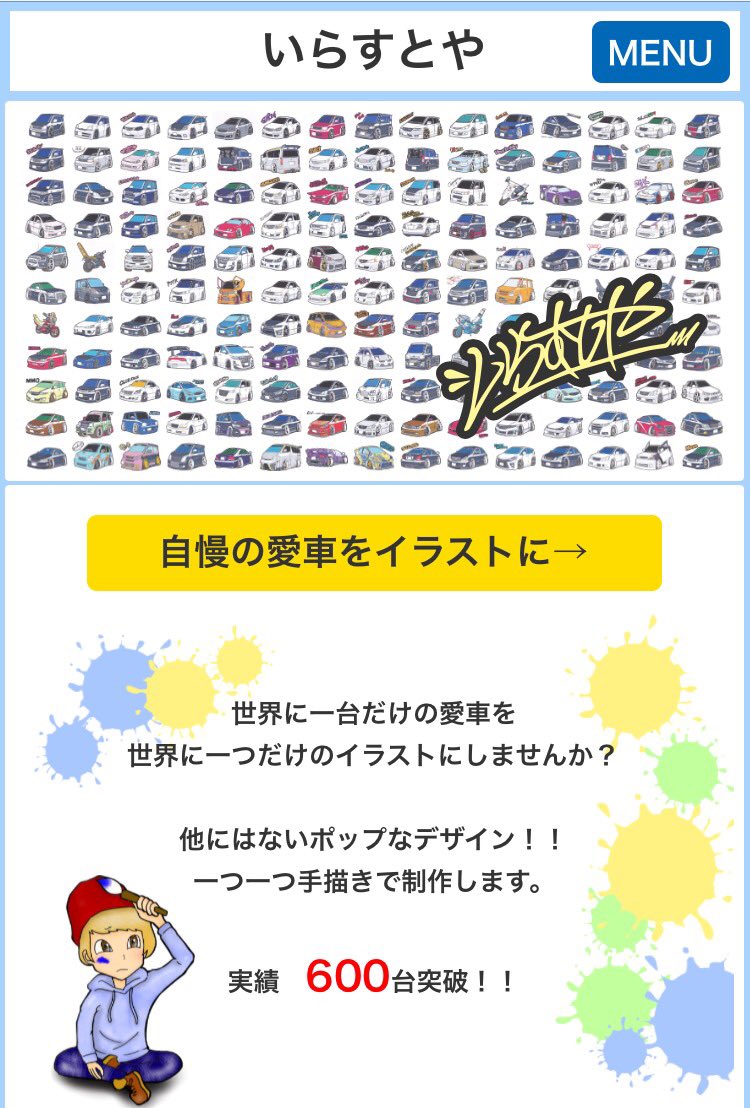 車のいらすとや 実績3000台 Pa Twitter いらすとや固定 いらすとやhpリニューアル イラストが全てフレーム付きでの提供に ギャラリーガレージに130台イラスト追加 T Co Puk1shwpv8 今年のイベントスケジュールも更新しました よろしくお願いし