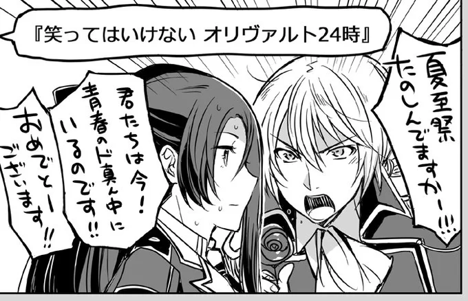 ファルマガvol.72にて閃ミュレポ公開中です『笑ってはいけないオリヴァルト24時(命名/楓さん)』から『#サラ・ボイン・ホルスタイン』まで完備!(?) 殿下とユーシスの××を公式で描く日がくるとは()よろしくお願いします。#閃ミュ 