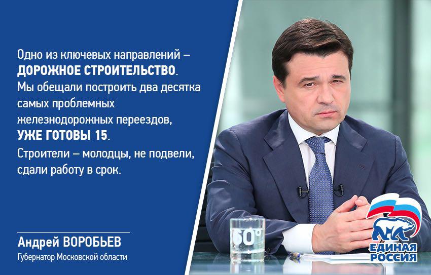 За 3 года снижение смертности на дорогах на 30%. За январь уже на 15%. #Подмосковье #ЕдинаяРоссия #Воробьев #ОбращениеГубернатора