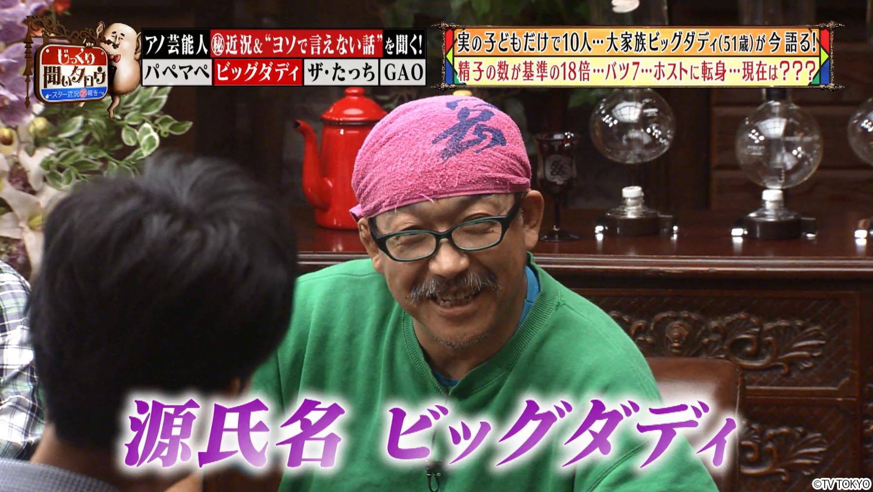ネットもテレ東公式 実はイケメン パペットマペット が素顔を解禁 が基準の18倍 ビッグダディ 子沢山の秘訣 年齢 性別不詳のシンガー Gao が明かす驚愕のクレジットカード生活 じっくり聞いタロウ 無料配信2 2まで T Co