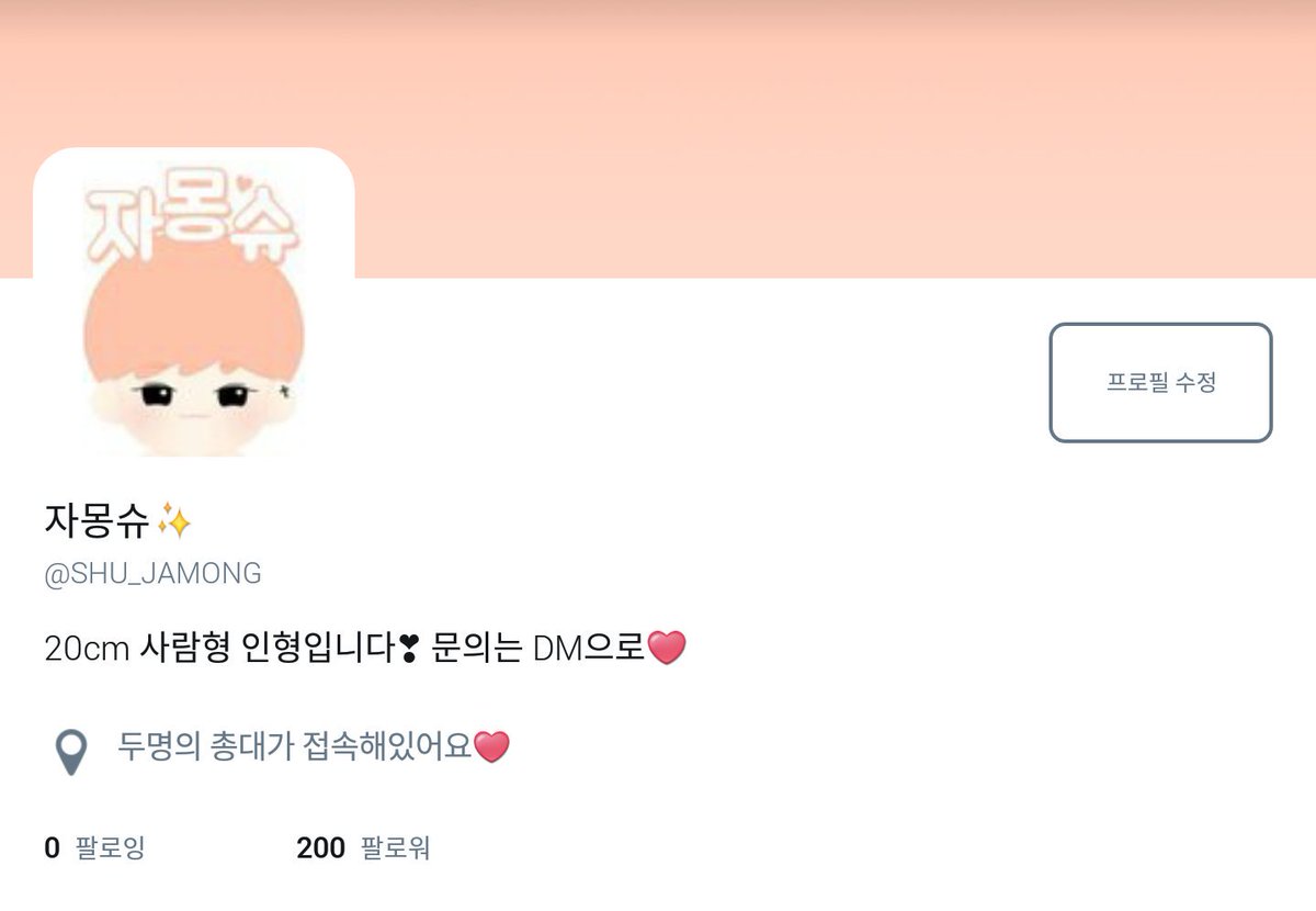 SHU_JAMONG's tweet photo. 100팔은 놓쳤는데 200팔은 잡았어요 ❤
관심 주셔서 너무너무 감사합니다❣

얼른 자세한 공지 들고 수량조사 시작할게요👍👍 https://t.co/D8wGJHaIBw