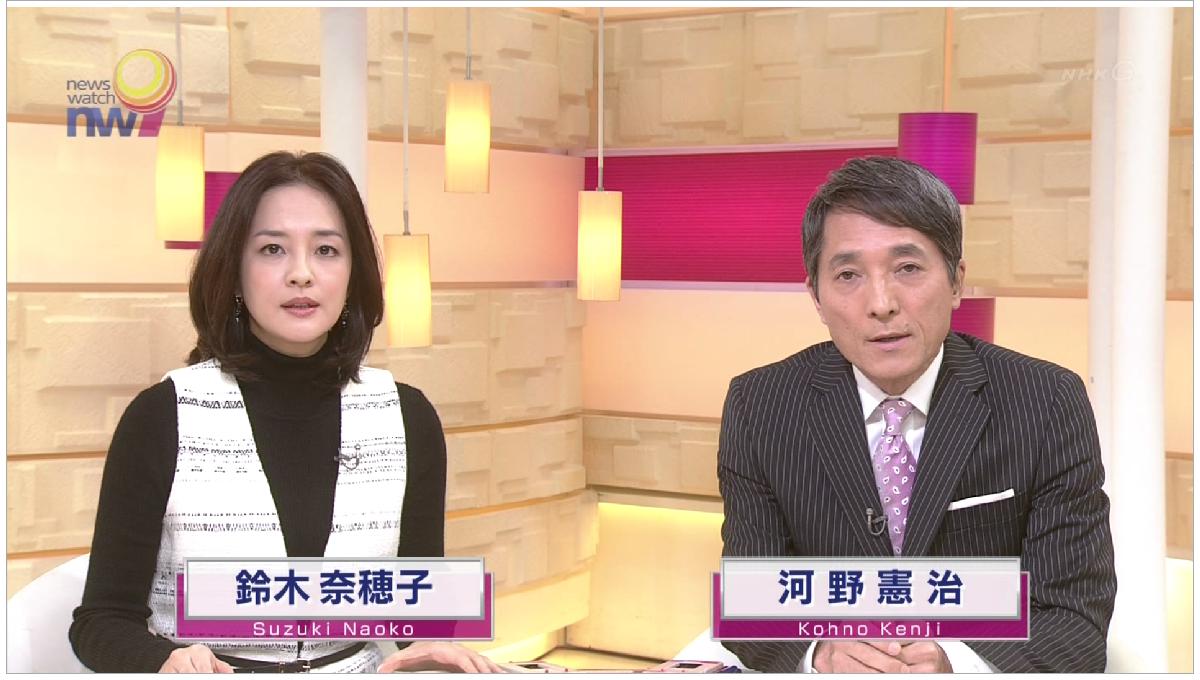 偽 工藤 俊作 鈴木奈穂子 ぬぽこ 鈴木奈穂子 Newswatch9 Nw9 Nhk 偽 工藤 俊作 鈴木奈穂子 ぬぽこ 鈴木奈穂子 Newswatch9 Nw9 Nhk