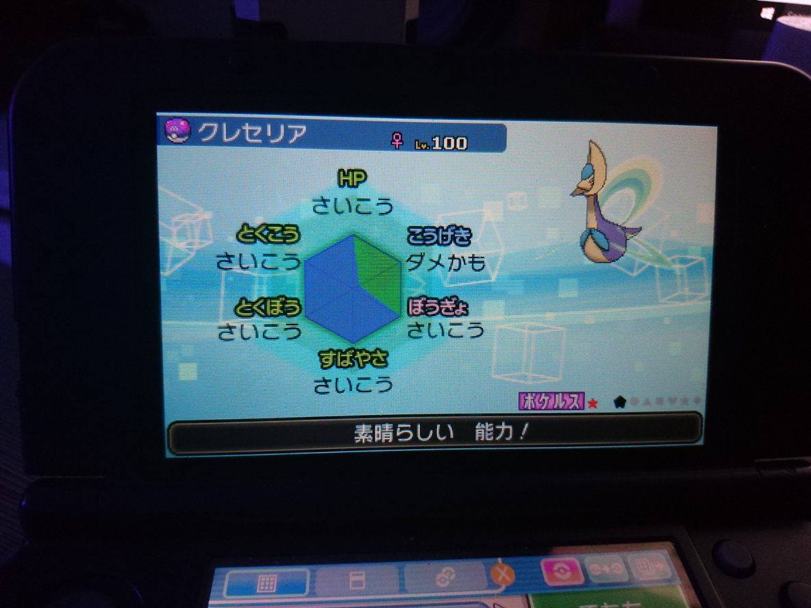 ポケモン厳選 営業開始 En Twitter バンク解禁配布 3名様に抽選で配布します 参加方法はフォロー Rt 〆切2月6日23時 色 Vc産 4v王冠めざ氷 静電気サンダー カロスマーク 5va0クレセリア カロスマーク 6v ヒードラン