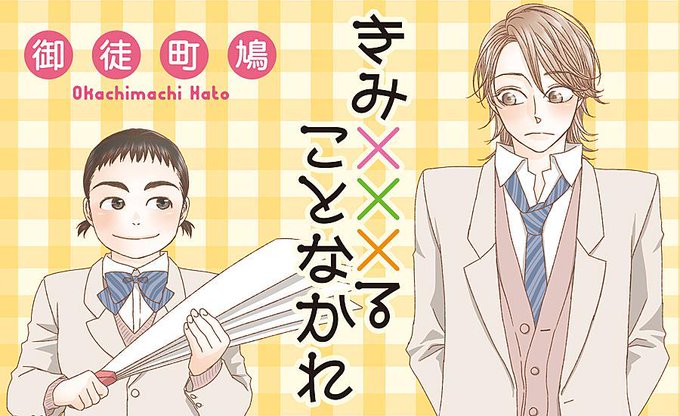 御徒町鳩のtwitterイラスト検索結果 御徒町鳩のtwitterイラスト検索結果