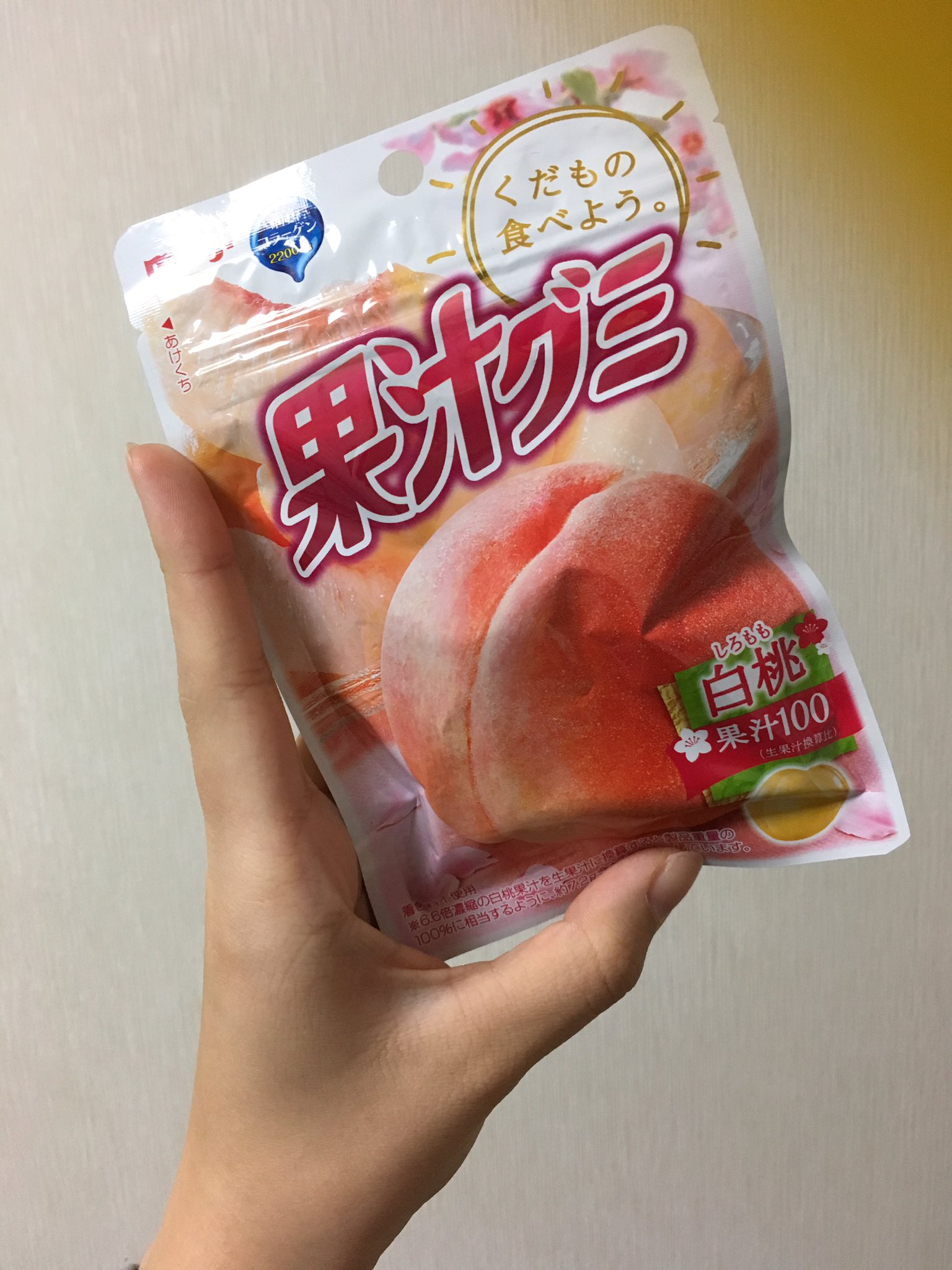 あいうえお グミ経済回す 今月美味しかったグミを発表します ᐛ 1位 果汁グミ 白桃 2位 とろけるグミ 広島レモン 3位 贅沢コロロ ショコラストロベリー 特記事項 ブラックサンダーがグミの仲間入り 日本グミ協会 今月美味しいグミ あいうえお グミ経済回す 今月美味しかったグミを発表します ᐛ 1位 果汁グミ 白桃 2位 とろけるグミ 広島レモン 3位 贅沢コロロ ショコラストロベリー 特記事項 ブラックサンダーがグミの仲間入り 日本グミ協会 今月美味しいグミ