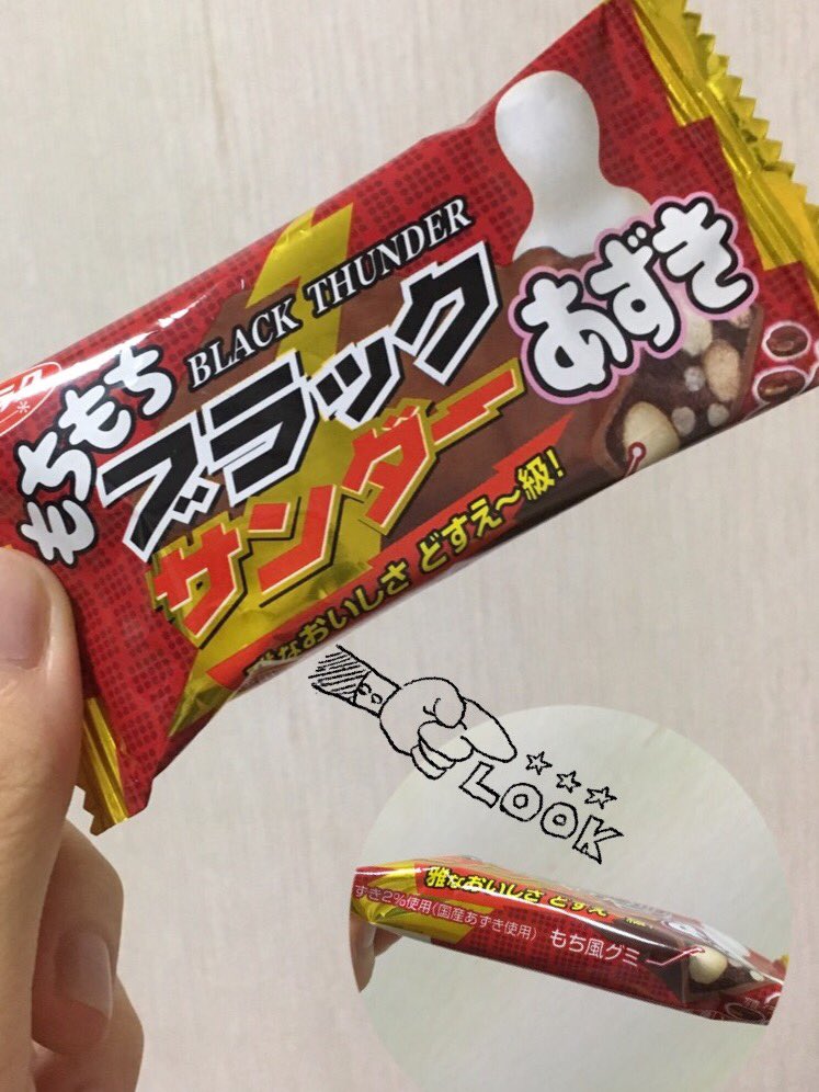 あいうえお グミ経済回す 今月美味しかったグミを発表します ᐛ 1位 果汁グミ 白桃 2位 とろけるグミ 広島レモン 3位 贅沢コロロ ショコラストロベリー 特記事項 ブラックサンダーがグミの仲間入り 日本グミ協会 今月美味しいグミ
