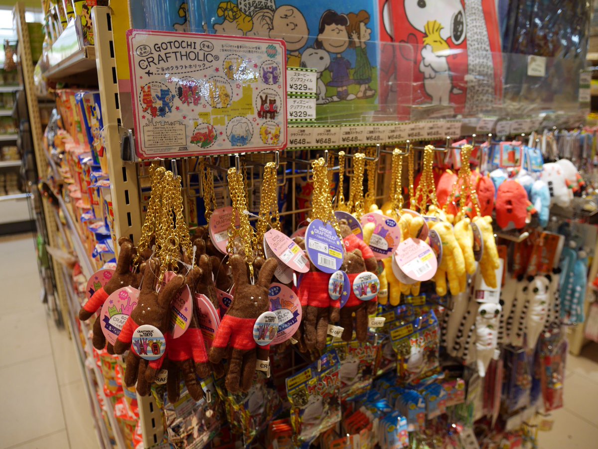 ট ইট র Ume Craftholic ご当地クラフト東京と横浜 ラブもスロースも大量でした 東京駅改札内京葉ストリート近くのnewdays ご当地クラフト Craftholic クラフトホリック