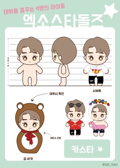XD_OAO's tweet photo. RT+FOLLOW 💖

카스타 등장!⭐
오늘 날씨가 매우 추워요 ㅜㅜㅠ
모두 오늘도 하띵 

#엑소인형 #엑소굿즈 #카이인형 #종인 https://t.co/UBoFRXtQcH