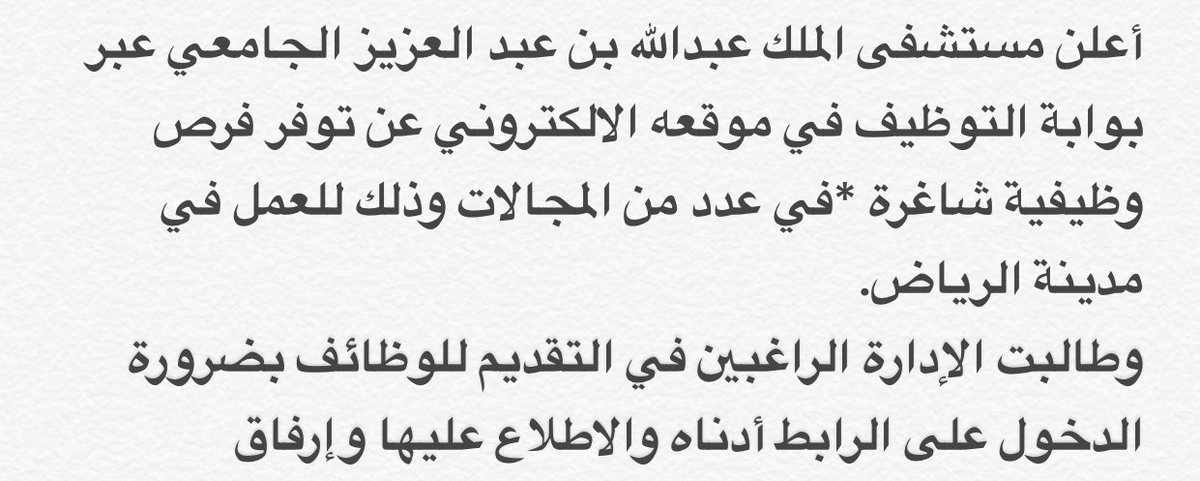 SaudiJobs tweet picture