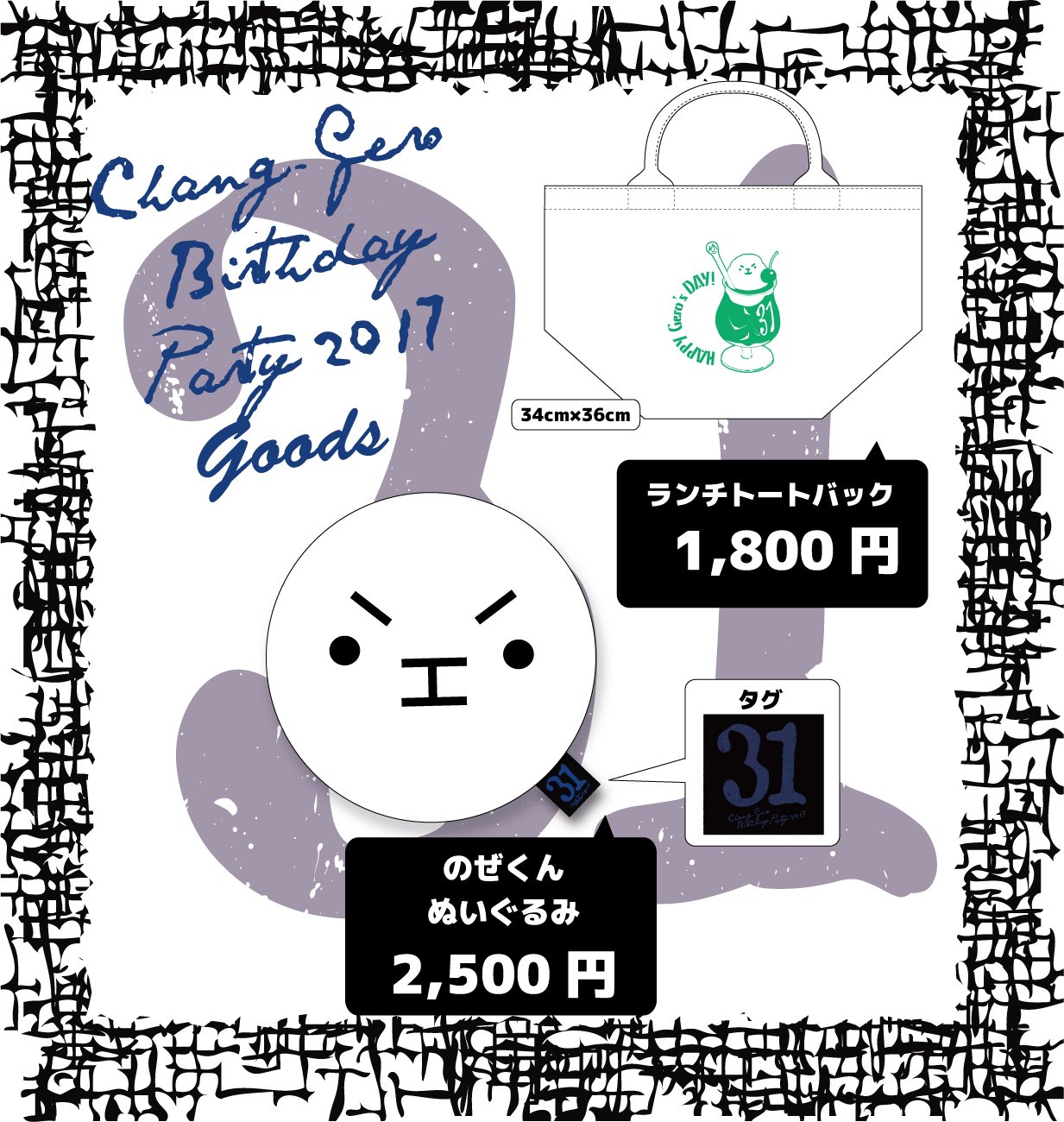ギフ_包装 Gero のぜ部 セット fawe.org