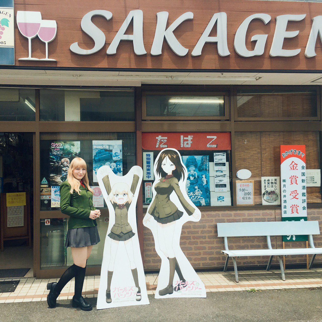 ジェーニャ ブログ更新 ジェーニャ ガルパン カチューシャ様 お誕生日おめでとう T Co Jblsotsjxr 発音付きのロシア語のお祝いの言葉やコスプレ写真もありw Garupan カチューシャ誕生祭17 T Co Tvlvcfns9t Twitter