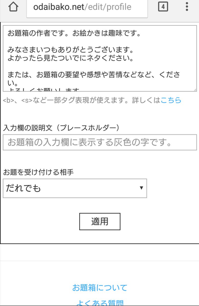 お題箱 (@odaibako) / X