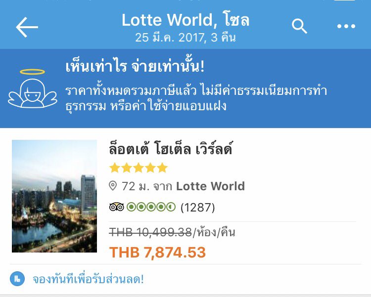 IPrangSiri's tweet photo. เราลองเช็คดูเล่นๆ อย่างหรูเลย5555 #estซ่าซี้ดสุดขั้วกับGOT7 https://t.co/RPyZnD50GF