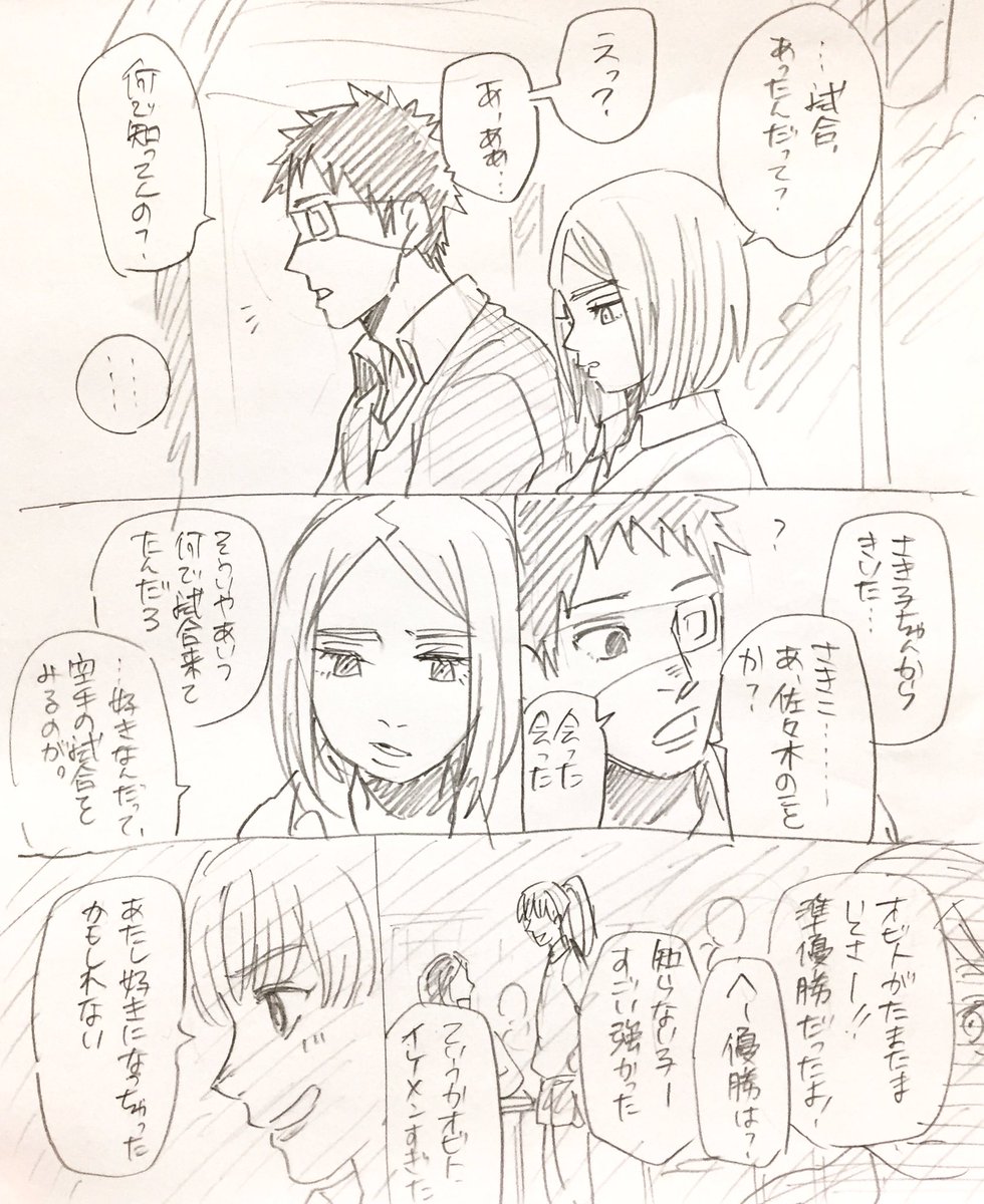 O Xrhsths Tom等 Lineマンガ連載中 Sto Twitter オビリンみんなも描いて