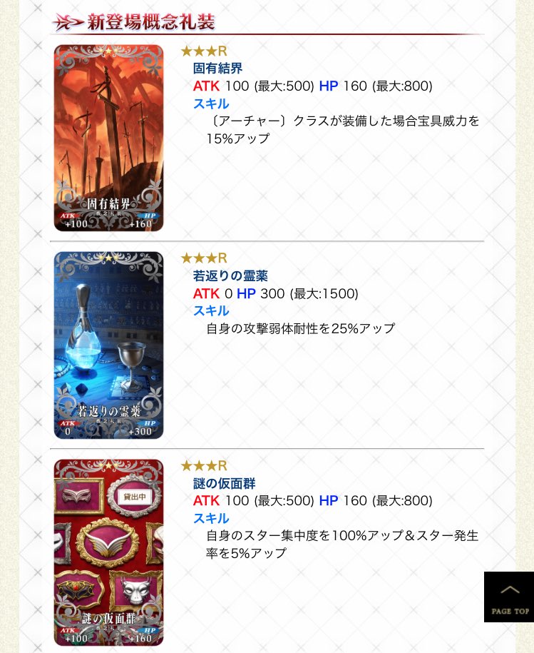 Kon Fgo Na Twitterze スター集中率ダウン礼装まだ Kon Fgo Na Twitterze スター集中率ダウン礼装まだ