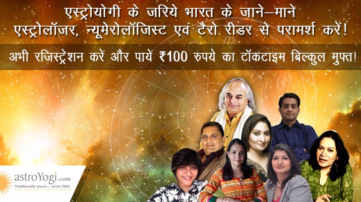 astroyogihindi's tweet photo. #एस्ट्रोयोगी #ज्योतिषाचार्यों से परामर्श करने लिए पर अभी रजिस्ट्रेशन करें पायें मुफ्त100 रूपये का टॉकटाइम मुफ्त ! : https://t.co/tVnP1kYBKu https://t.co/aPqSyjQYFg