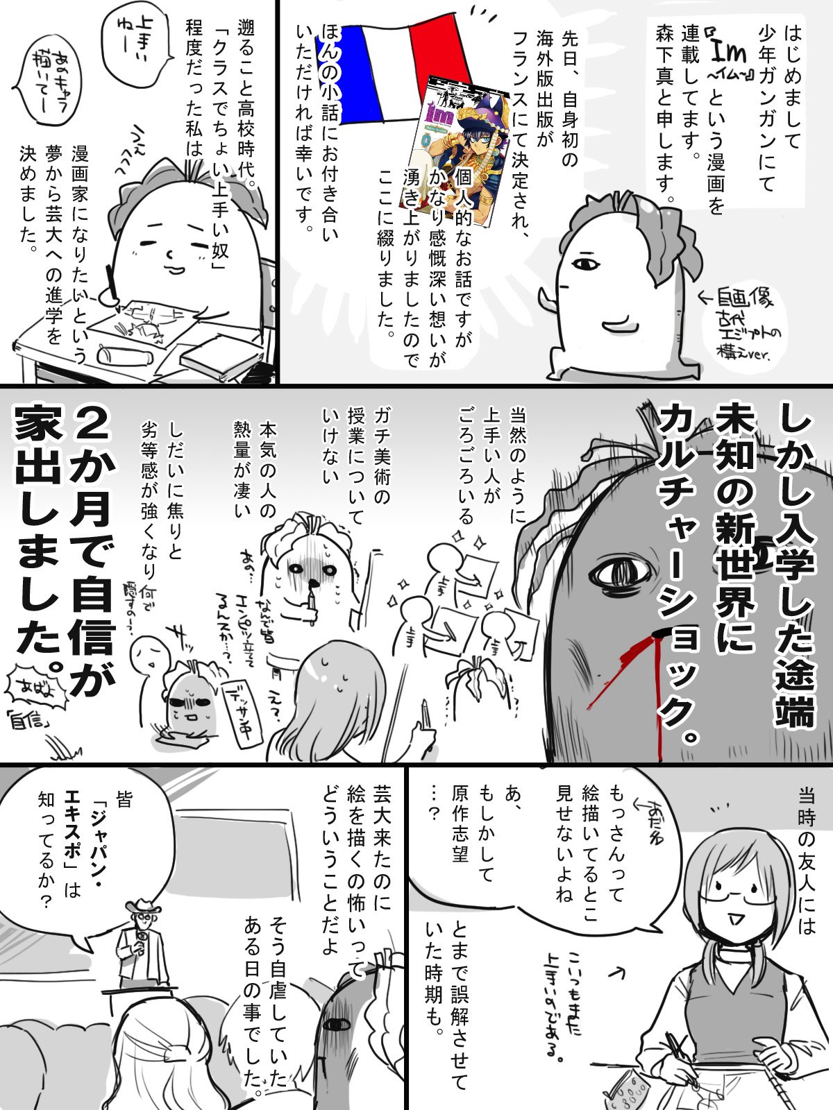 森下真 すだちの魔王城 フランス版 Im イム が決定した際に思い出した少女のこと 名前も聞けなかったパリの少女へ またあなたに見つけてもらえたら幸せです 森下真 すだちの魔王城 フランス版 Im イム が決定した際に思い出した少女のこと 名前も聞けなかったパリの少女へ またあなたに見つけてもらえたら幸せです