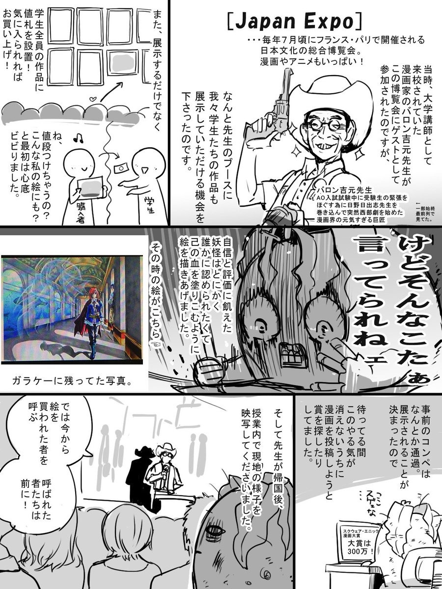 漫画家 森下真先生の 砕かれた自信を海の向こうのフランスの少女に絵を買ってもらったことで取り戻した話 を描いたマンガが作り手必見レベル Togetter
