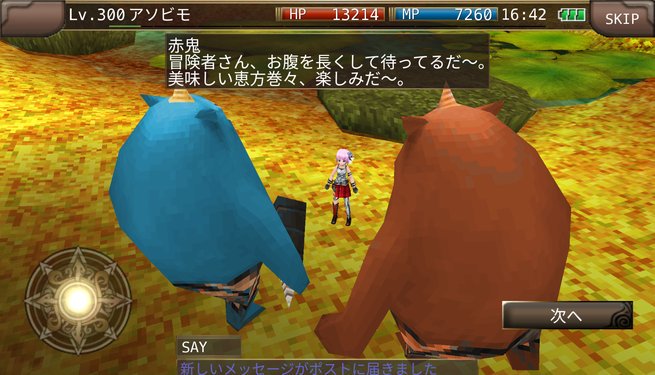 ASOBIMO_BEMMO's tweet photo. Big News😊 #イルーナ戦記 にて、ねぇ知ってる？でお馴染みの「豆しば」とのコラボレーションキャンペーンを開始いたしました✨さらに期間限定の「節分イベント2017」も開催しています(ㆁωㆁ*)要チェック！https://t.co/JuBIVPYOfZ https://t.co/9LN9SonnaO