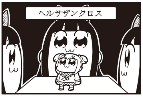 画像まとめ ポプテピピック 日付順 15ページ目 アニメレーダー 画像まとめ ポプテピピック 日付順 15ページ目 アニメレーダー