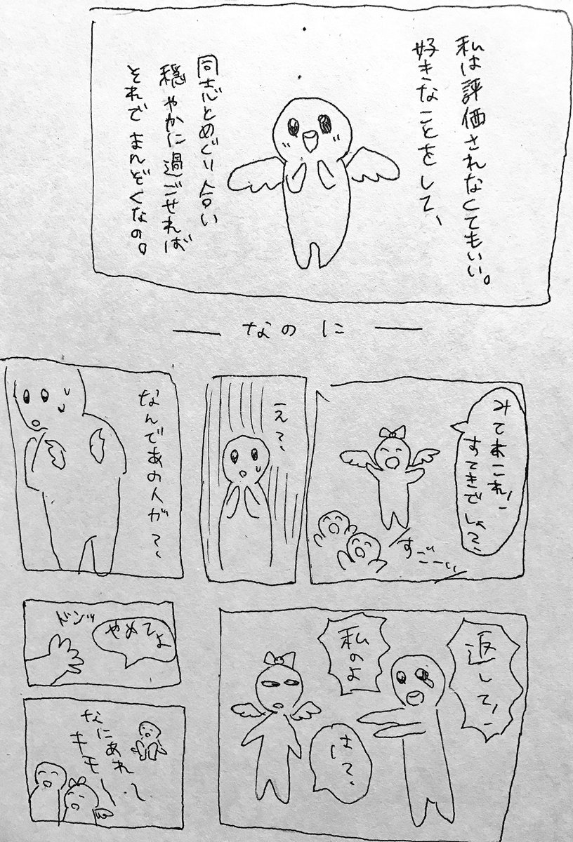 Twitterで大流行してる 白ハゲ漫画 とは 正直嫌い 腐女子のポエム 2ページ目 Togetter
