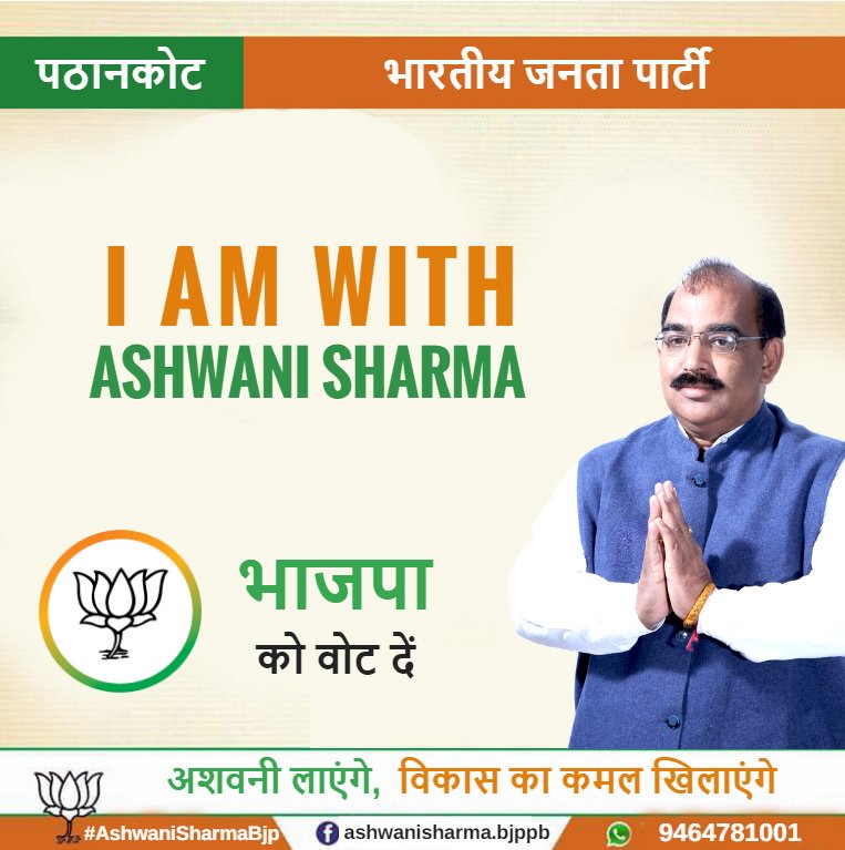 BJP_Ashwani's tweet photo. #Pathankot #Ashwani_Sharma #Development #MLA_Pathankot #BJP_Punjab #BJP_Pathankot #SPDEC #Youth_Wing #Auditorium #Govt_College #OpinionPole https://t.co/A2m8jXTgci