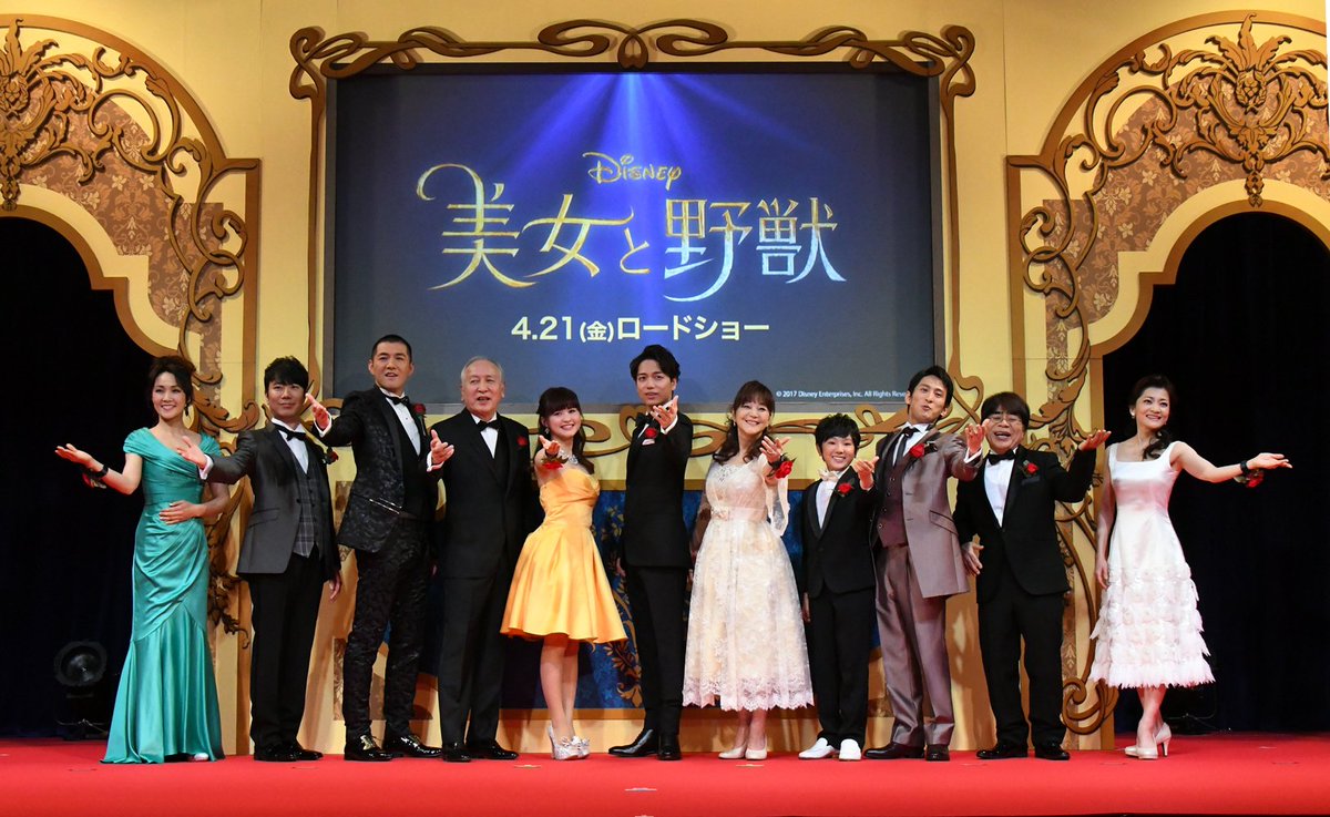 実写版 美女と野獣 実写版 美女と野獣