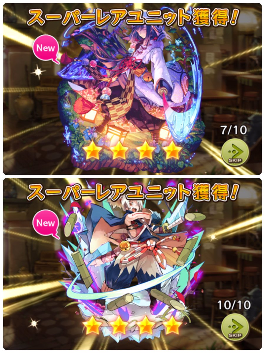 pani_nipani's tweet image. 意外といい引きだったかな??
そ!し!て!★5は幻ではなかった😭😭😭
