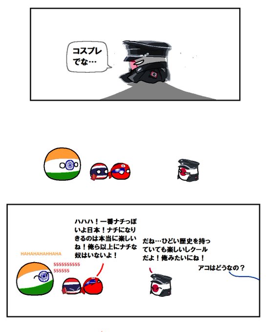 Angry Rat卐 さん がハッシュタグ Polandball をつけたツイート一覧 1 Whotwi グラフィカルtwitter分析