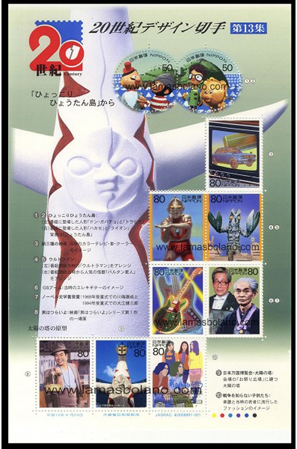 LamasBolano's tweet photo. Today 82 years ago,in Ose, #Japan, born #kenzaburo Oe, #Japanese writer and Nobel Prize for literature 1994. Shop: https://t.co/RTWjISL4Pv https://t.co/LkuP27JCMh