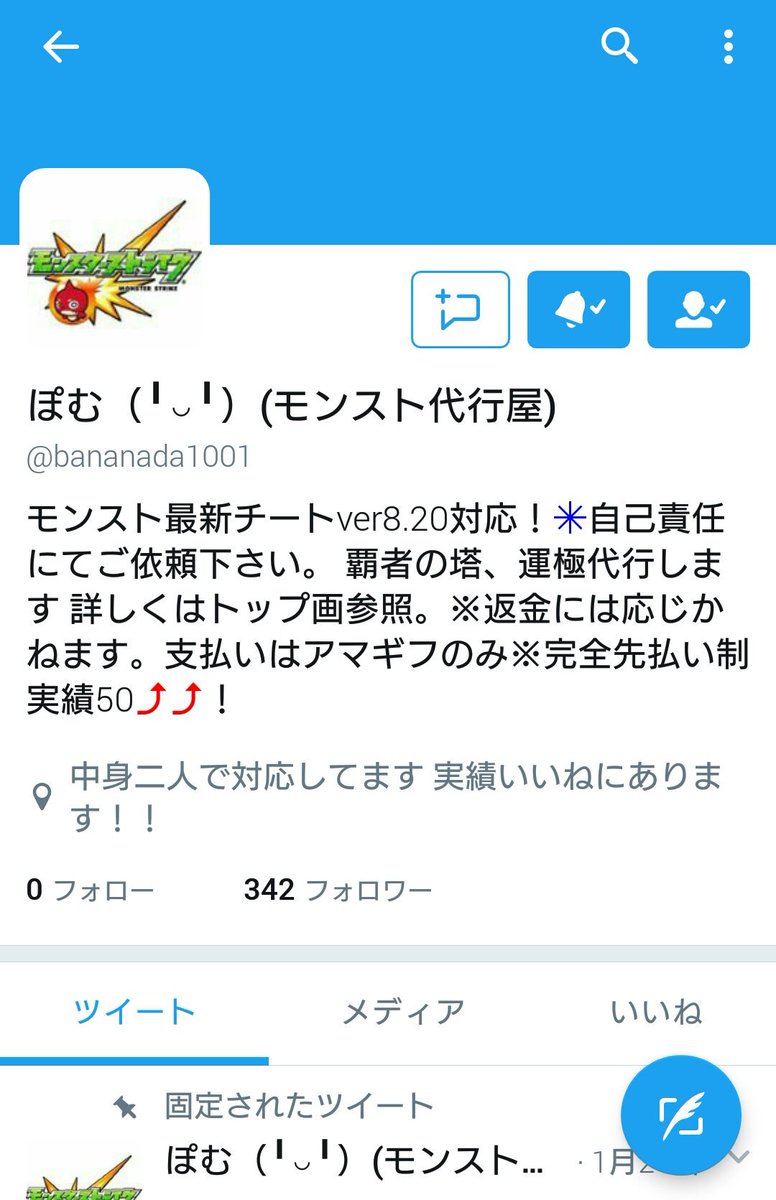 rapis666's tweet photo. @bananada1001 今回もぽむさんにドゥーム確保していただきました！遅れたにも関わらず参加させて頂いて感謝です(๑´̥̥̥>ω<̥̥̥`๑)
とても優しい方ですので、皆さん是非気軽に依頼してみてください！！ https://t.co/NQSVUQfVPO